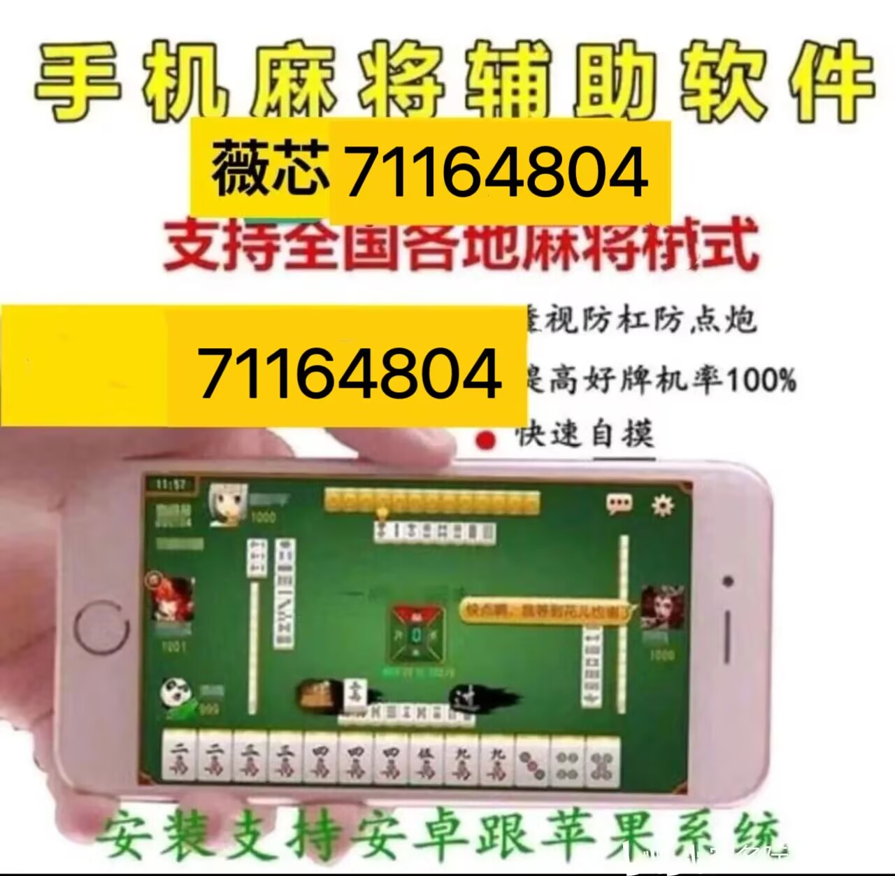 手机斗棋麻将有挂技巧辅助器(确实真有挂)