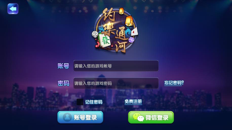 欢乐途游麻将修改器(究竟是不是有挂)