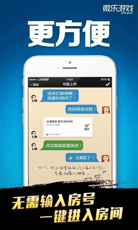 微乐天津麻将有猫腻吗(揭秘小程序助手软件)