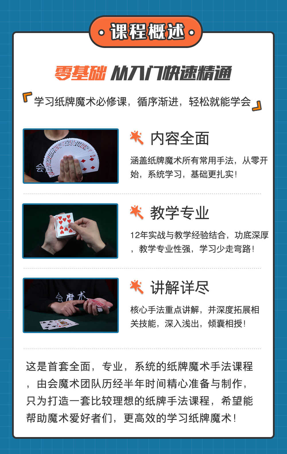 三分钟了解&quot;教你扑克牌作弊技巧十大方法《新浪科技 讲解窍门》