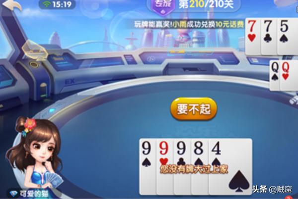 开心跑得快有辅助工具吗(揭秘微信里系统发好牌)
