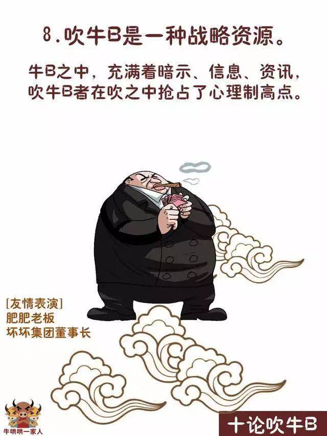 分享决窍“斗牛作假手段揭秘—详细解说+新浪科技