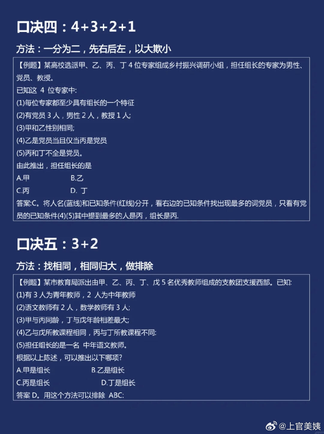 「热点资讯」教你十点作弊技巧三大口诀—详细解说+新浪科技