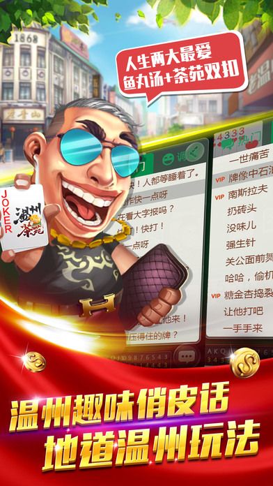 温州游戏茶苑麻将原来真的有挂呢(确实是有挂)