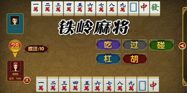 微乐辽宁麻将脚本(到底能不能开挂)