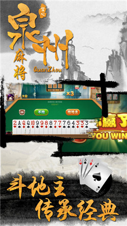 泉州手机麻将其实是有挂的(真的有挂确实有挂)
