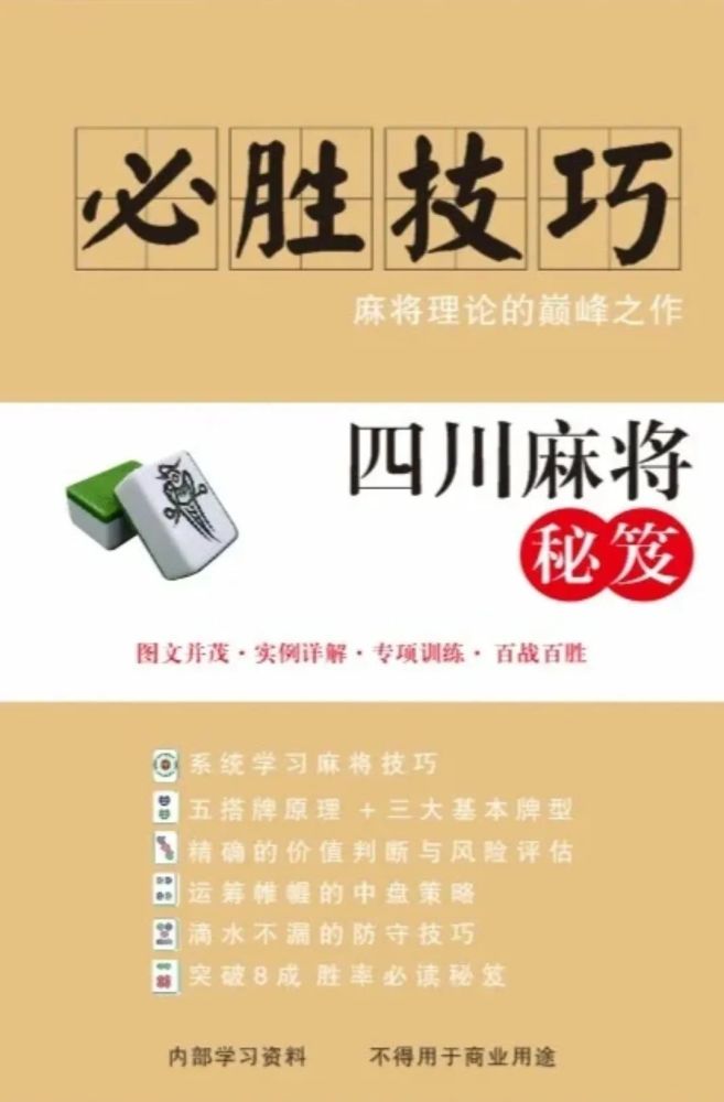 3分钟教你科普“最实用打麻将必胜绝技手法之七招必胜绝技—详细解说+新浪科技