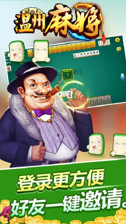 温州熟客麻将是不是有挂(真的有挂确实有挂)