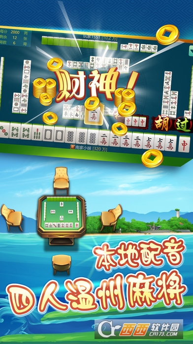温州熟客麻将是不是有挂(真的有挂确实有挂)
