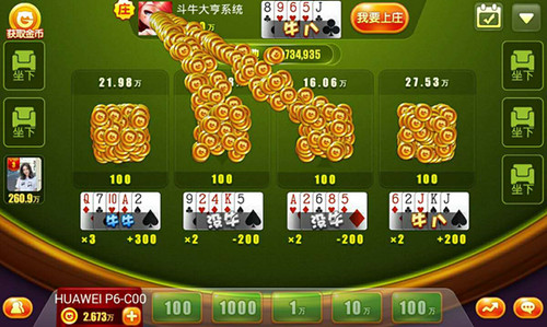 厉害了!玩斗牛包能赢的仪器道具一《我来教教你怎么赢 》