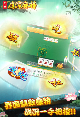 中至鹰潭麻将有没有猫腻(揭秘手机上助手软件)