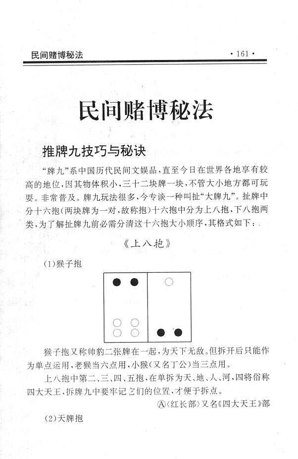 教程辅助“推牌九包能赢的产品东西《详细教程 新浪科技》