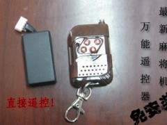 给大家爆料一下单口麻将机遥控器解码—详细解说+新浪科技