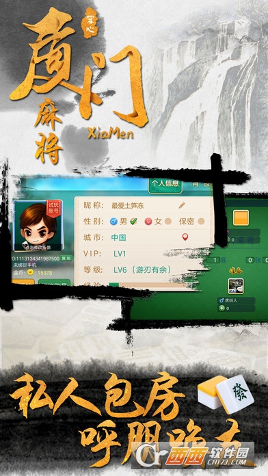 厦门开心麻将确实有挂吗(确实真的有挂)