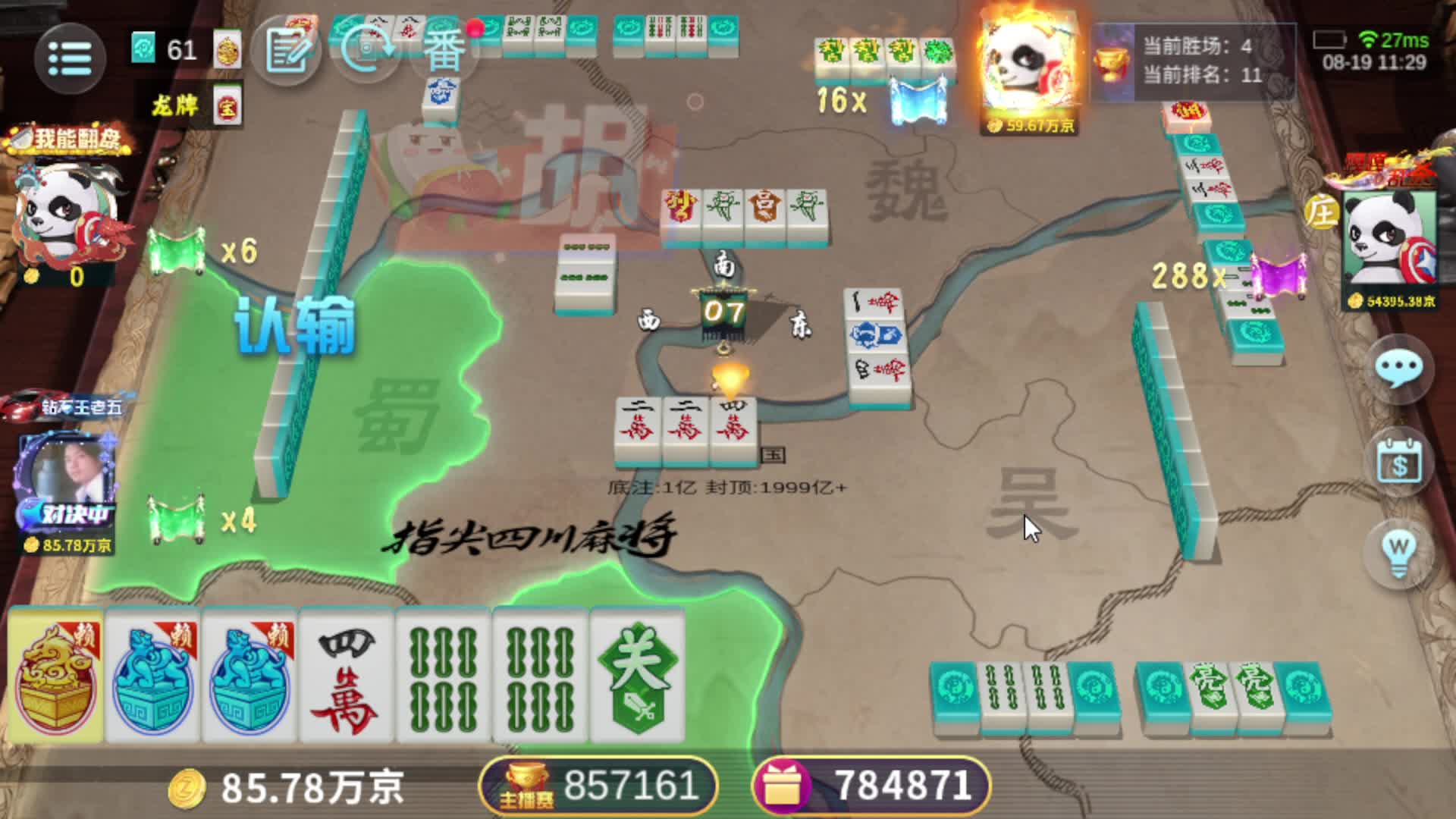指尖四川麻将的挂在哪找(其实确实有挂)