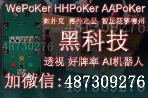 我来教教大家“新又实用打牌先进的高科技(2023辅助透视黑科技《详细教程 新浪科技》