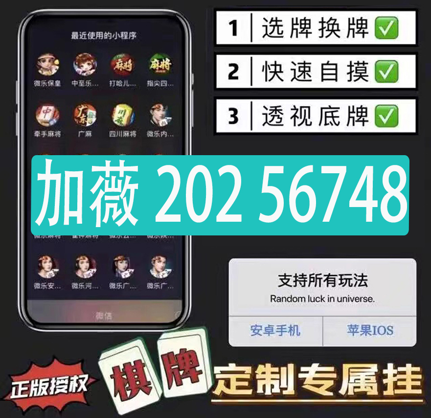 未来云南麻将猫腻秘籍真的有挂(有挂技巧辅助器)