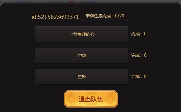 心悦填大坑辅助合作(真的有挂)