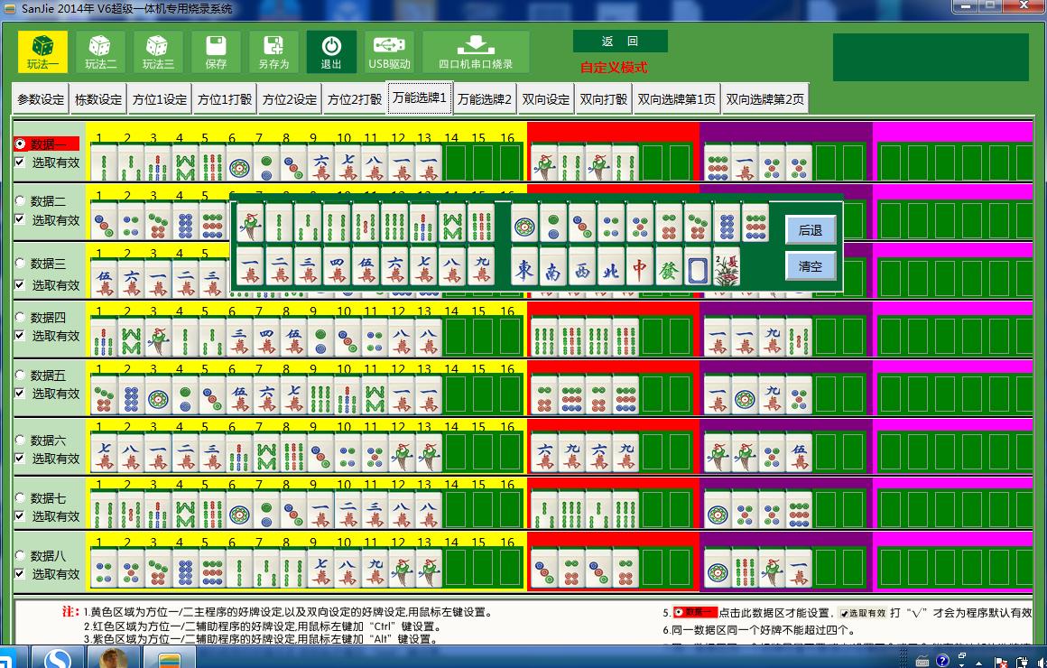 我来教教大家“自动麻将机输赢吗—详细解说+新浪科技