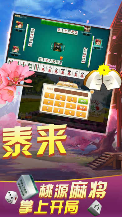 一乐浙江麻将是不是有挂(真的有挂确实有挂)