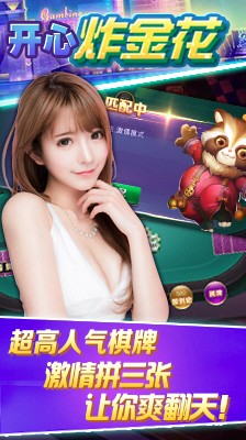 玩家必备教程普通扑克炸金花设备—详细解说+新浪科技