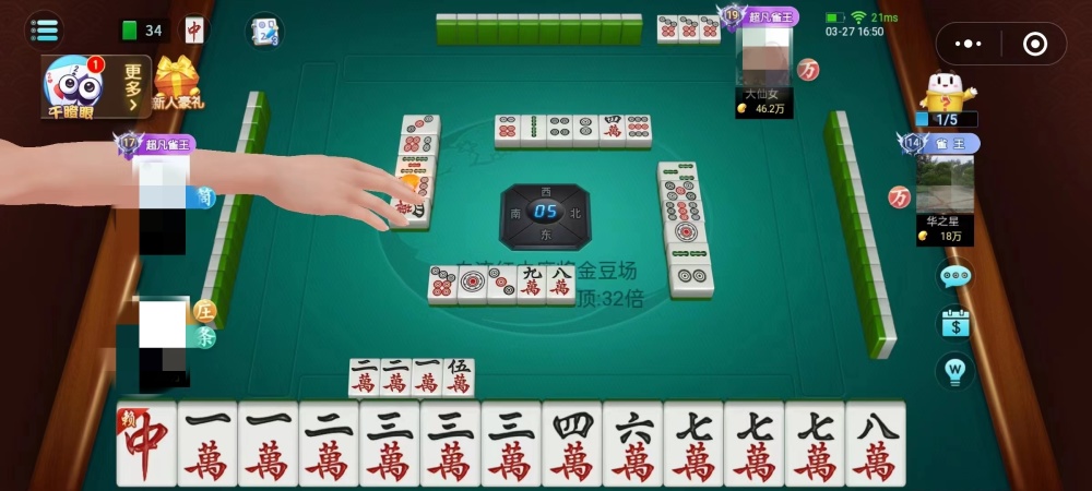 (2分钟介绍)“普通麻将最先进的遥控设备《详细教程 新浪科技》