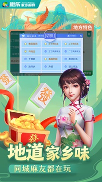 微乐跑得快自建房输赢规律(揭秘小程序必备神器)