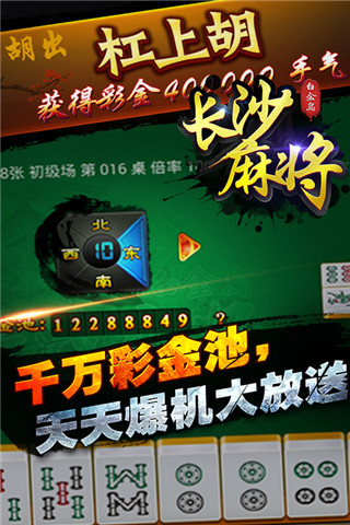 必备攻略白金岛长沙麻将确实有挂的(揭秘手机上赢牌技巧)