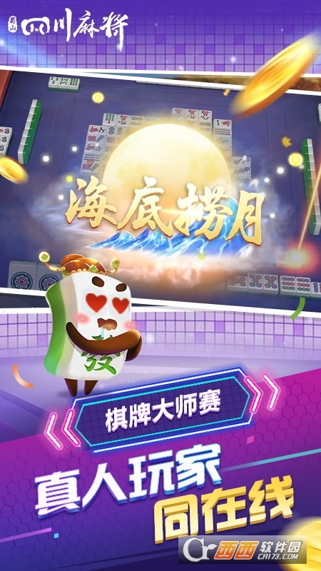 蜀山四川麻将辅牌器购买(揭秘手机上提高胜率)