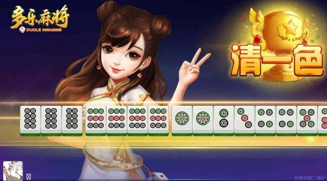 多乐麻将有什么技巧吗(真的有挂)