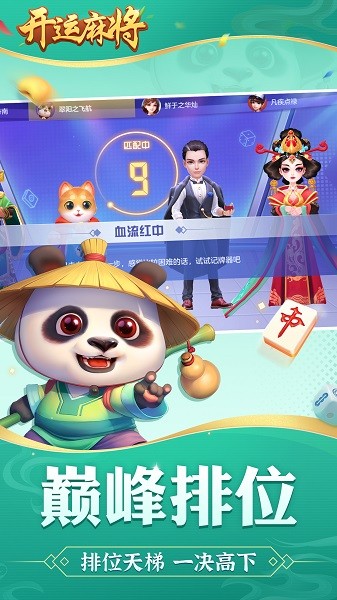 开心麻将APP确实有挂吗(其实是有挂确实有挂)