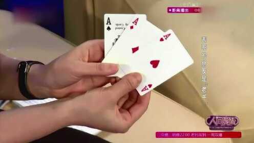 我来教教大家“普通牌炸金花出老千简单手法技术—详细解说+新浪科技