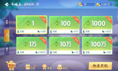 禅游斗地主是不是有挂(真的有挂确实有挂)