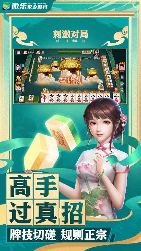 微乐湖北麻将怎么打才会赢(原来真的有挂)