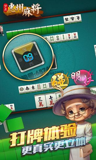 惠州茶庄麻将其实真的有挂(确实有挂吗)