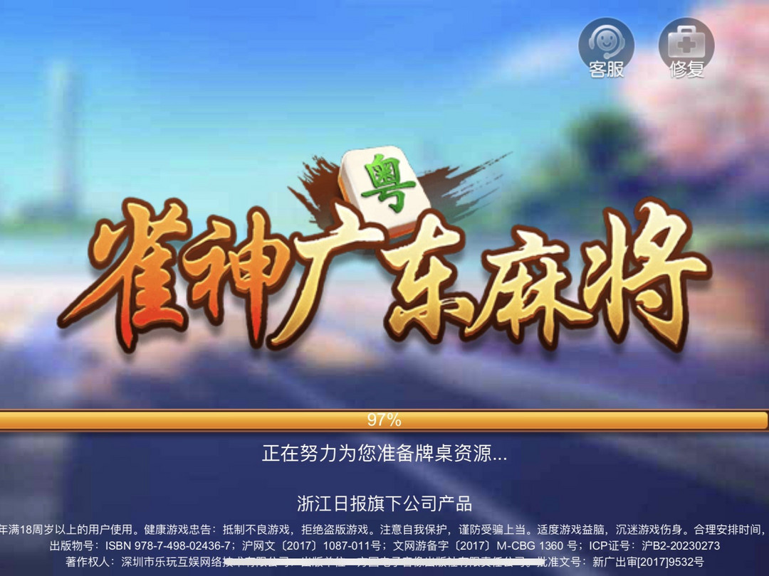 小程序雀神广东麻将的规律(揭秘手机上规律攻略)