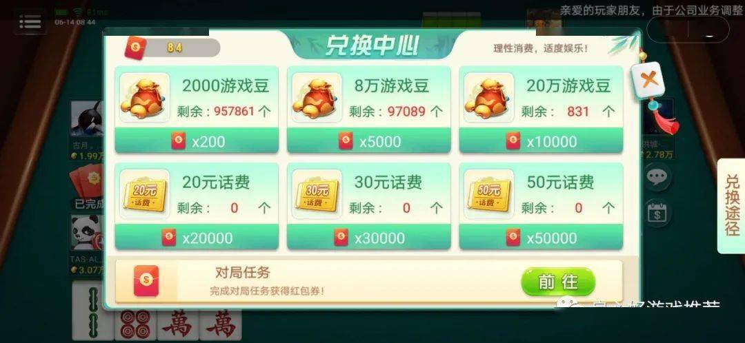 三分钟了解天天麻将川南版确实有挂的(揭秘小程序插件免费)