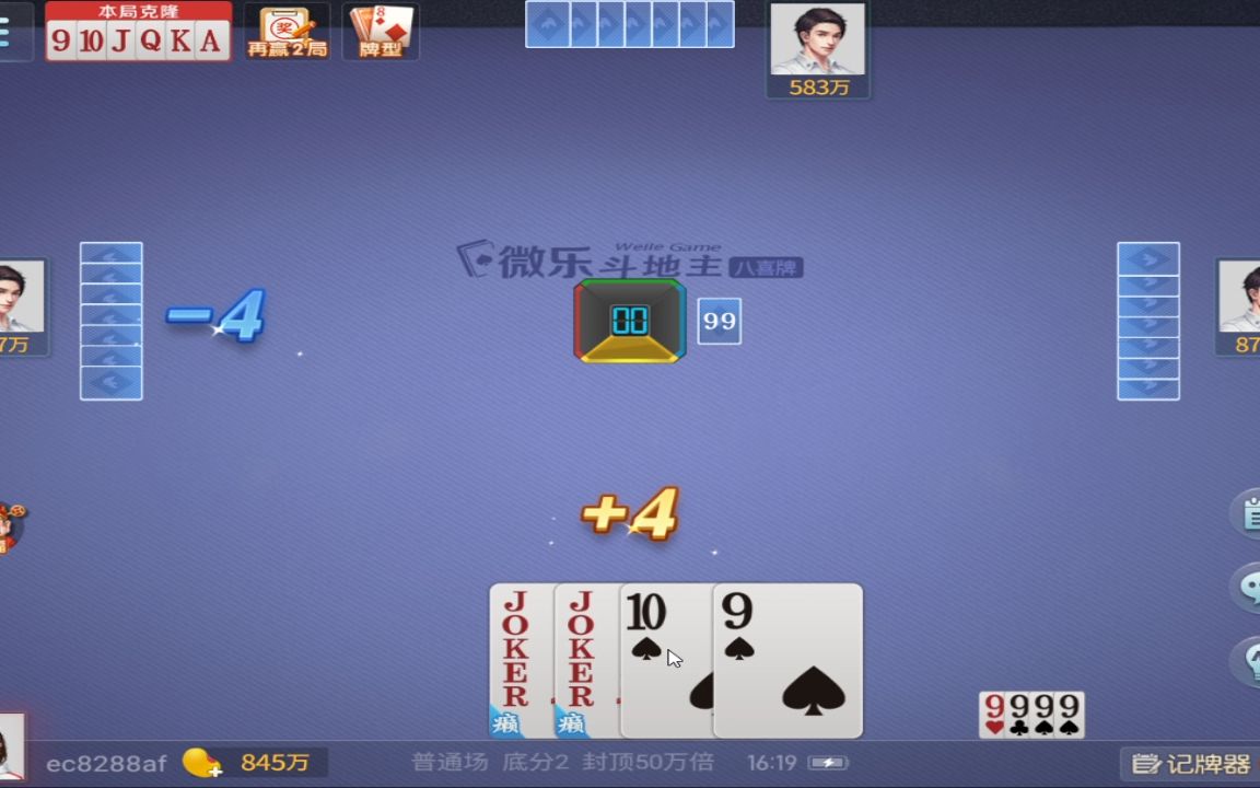 微乐斗地主好牌几率教程(揭秘手机上插件免费)