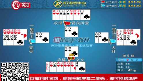 开心十三张确实有挂的(揭秘小程序赢牌技巧)