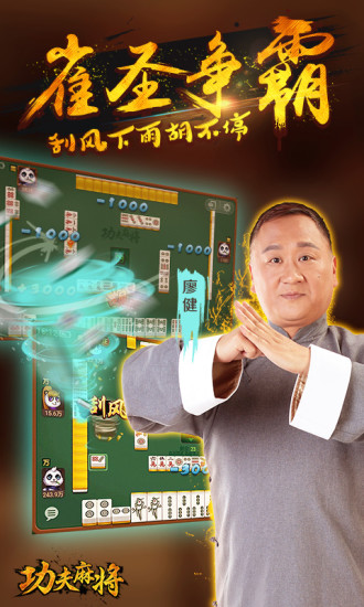手机功夫麻将其实真的确实有挂(确定是有挂)