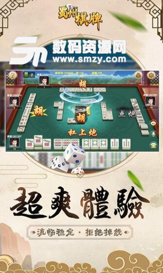 手机麻将蜀州麻将究竟是不是有挂(确实有挂吗)