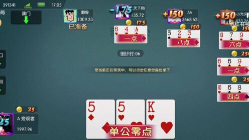 三分钟了解&quot;玩三公有什么技巧！2022已更新(今日//知乎)《详细教程 新浪科技》