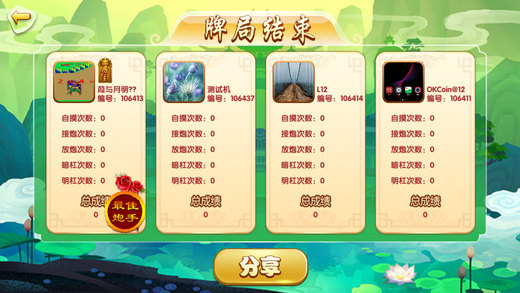 川麻圈广安麻将到底是不是有挂(有挂技巧辅助器)