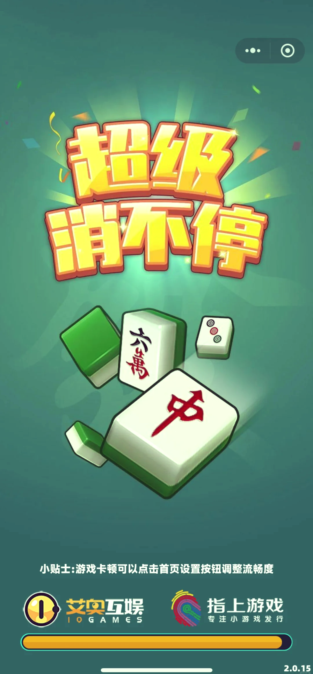 小程序麻将老是输(揭秘微信里确实有猫腻)