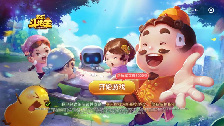 微乐斗地主有猫腻吗(揭秘小程序系统发好牌)