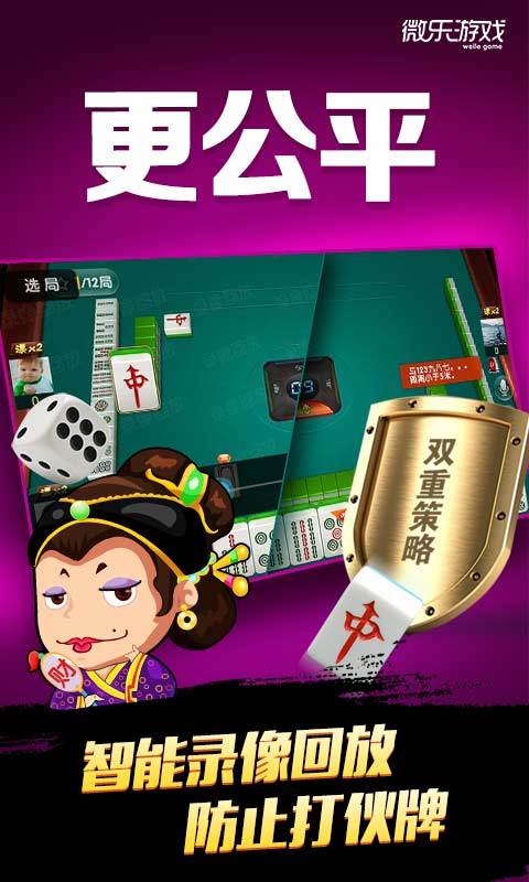微乐北京麻将有猫腻吗(揭秘微信里赢的秘诀)