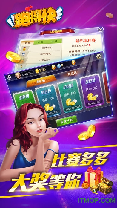 必备攻略湖南跑得快有人开挂免费插件(揭秘微信里赢的诀窍)