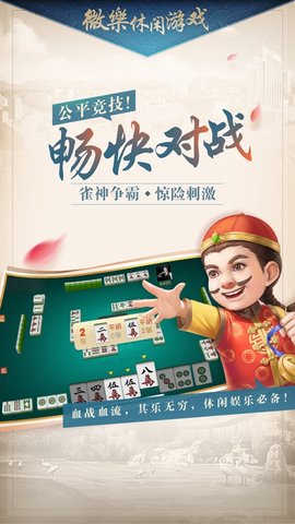 微乐斗地主必赢神器(揭秘微信里助赢软件)
