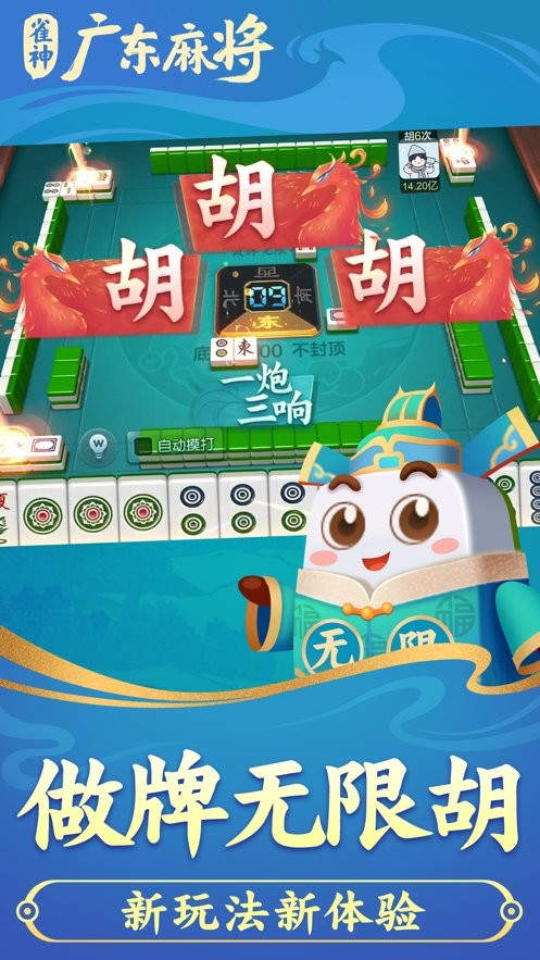 雀神广东麻将好友房怎么才能赢(揭秘手机上输赢规律)
