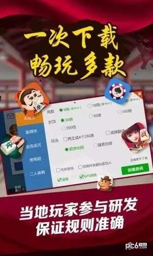 贵阳手机麻将助赢神器(其实真的有挂)